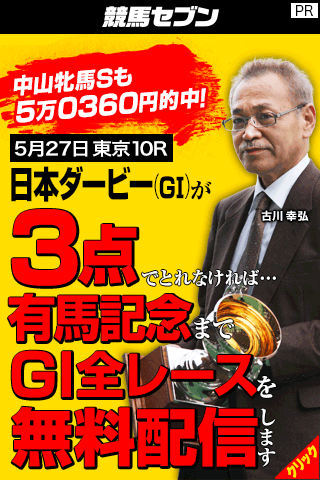 日本ダービー 18 出走予定馬 タイムフライヤー 内田博想定 競馬をやって何が悪い 予想は敗因分析から